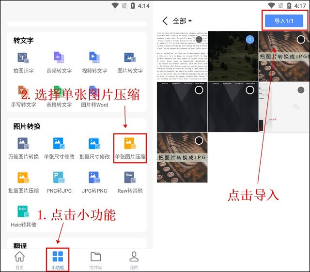 手机图片怎么压缩大小（用手机压缩图片最简单的方法）(2)