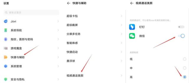 苹果微信视频通话美颜怎么弄（微信开启视频通话美颜的方法）(1)