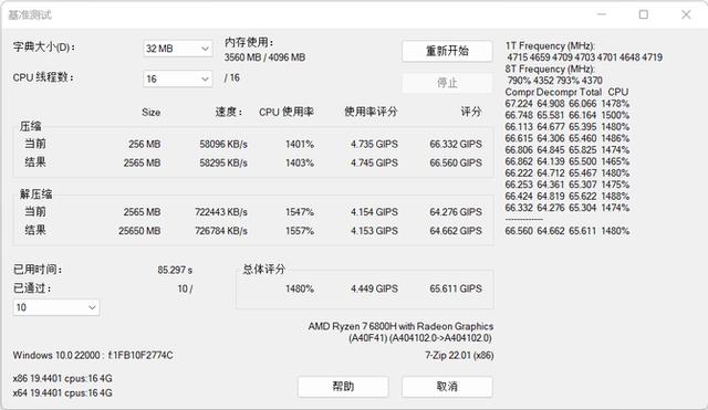 联想拯救者r9000x配置参数详细（联想拯救者r9000x 2022款值得买吗）(13)
