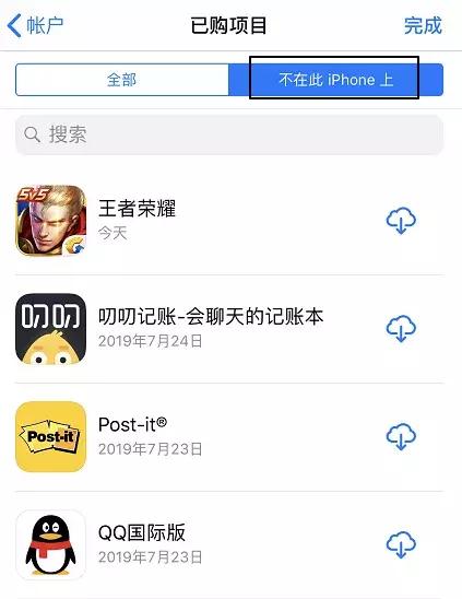 app退款怎么操作（取消购买应用的退款流程）(10)