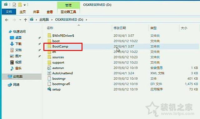 苹果双系统怎么安装（苹果MAC电脑安装windows10双系统详细教程）(34)