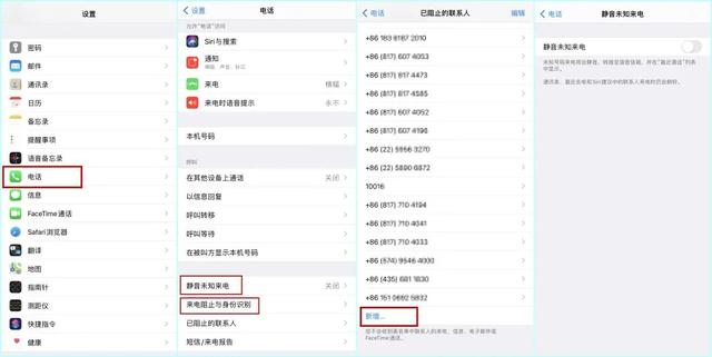 怎么设置骚扰电话打不进来（拦截骚扰教程大全来了）(5)