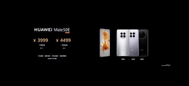 ?华为?mate50参数配置（华为mate50值得购买吗）(4)
