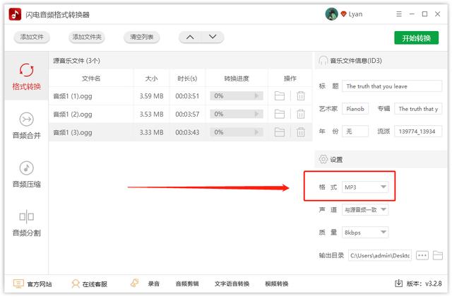 音乐文件怎么改成mp3格式(音频文件转换为mp3的详细操作步骤)(4)