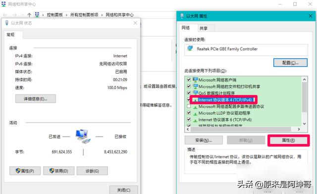 windows10电脑dns异常怎么修复（windows10系统dns出错的解决方法）(8)