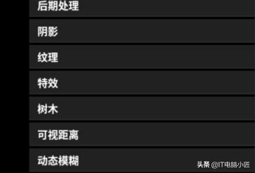 怎样改善电脑fps低（吃鸡提高帧数设置方法）(4)