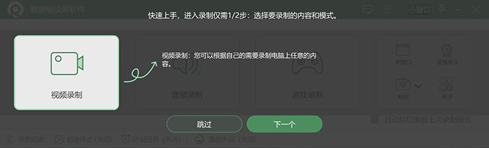 笔记本怎么录制屏幕（笔记本电脑录屏操作步骤）(5)