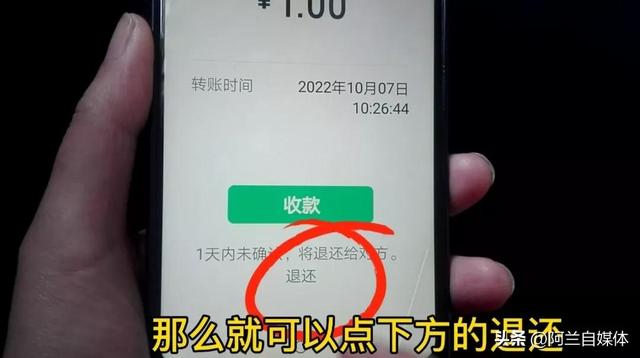 怎样退回微信转账（微信转错账一招能追回的方法）(3)