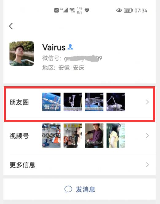 微信怎么删朋友圈（微信删除朋友圈信息的简单方法）(4)