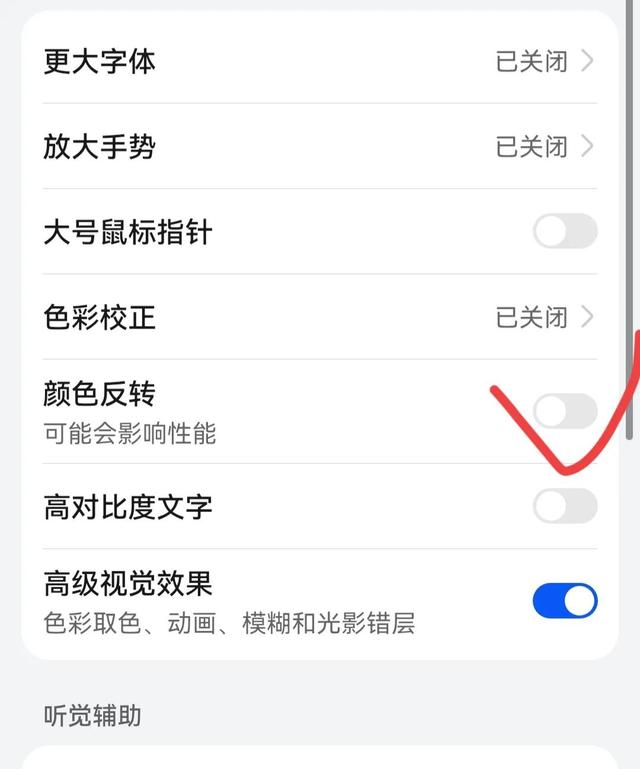 如何恢复手机桌面图标颜色（图标颜色突然失去色彩的解决方法）(6)