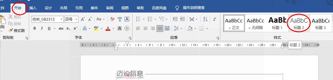 文档排版的基本步骤(文档排版的两个方法)(11)