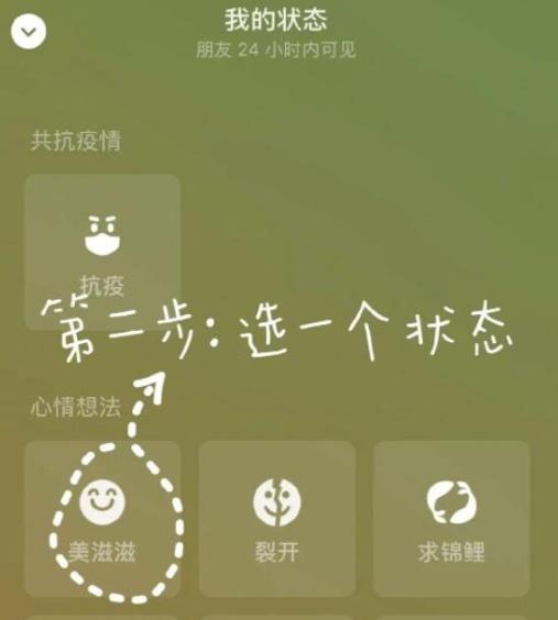 微信农场背景图怎么设置(微信状态设置农场操作步骤一览)(2)