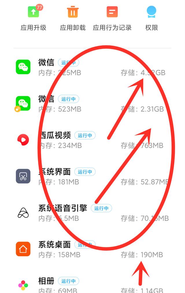 手机怎么删除软件（卸载手机软件的正确方法）(5)