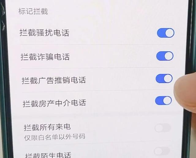 老有骚扰电话打进来怎么办（经常接到骚扰电话的解决方法）(5)
