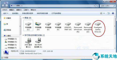 windows7不显示移动硬盘怎么办（windows7不显示移动硬盘完美解决方法）(8)