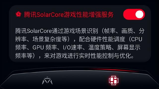 rog手机怎么样(腾讯ROG游戏手机6测评)(9)
