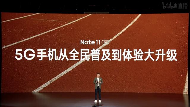 红米note115g手机怎么样（redmi note 11 5g版值得入手吗）(1)