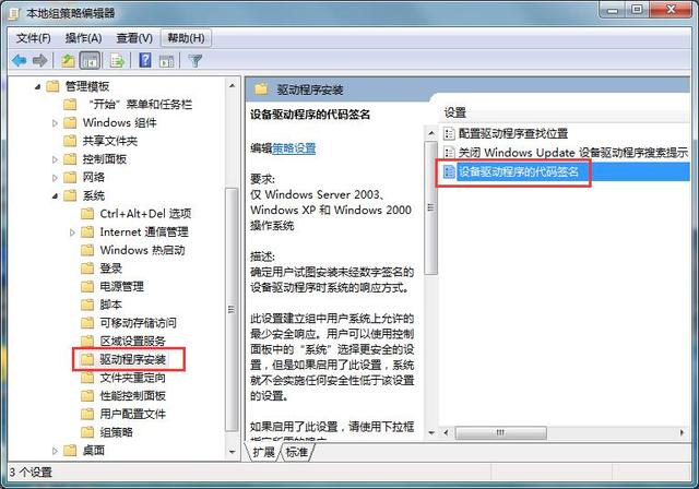 windows7网卡驱动怎么安装（windows7系统网卡驱动安装不了的解决方法）(2)