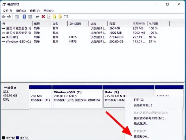 电脑c盘空间不足怎么扩展空间(windows10c盘空间不足解决方法)(5)