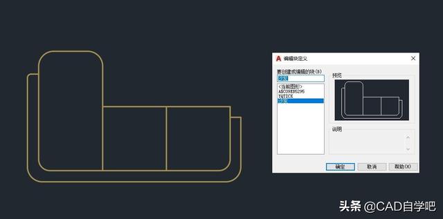 cad块怎么创建（CAD创建块的三种方法）(1)