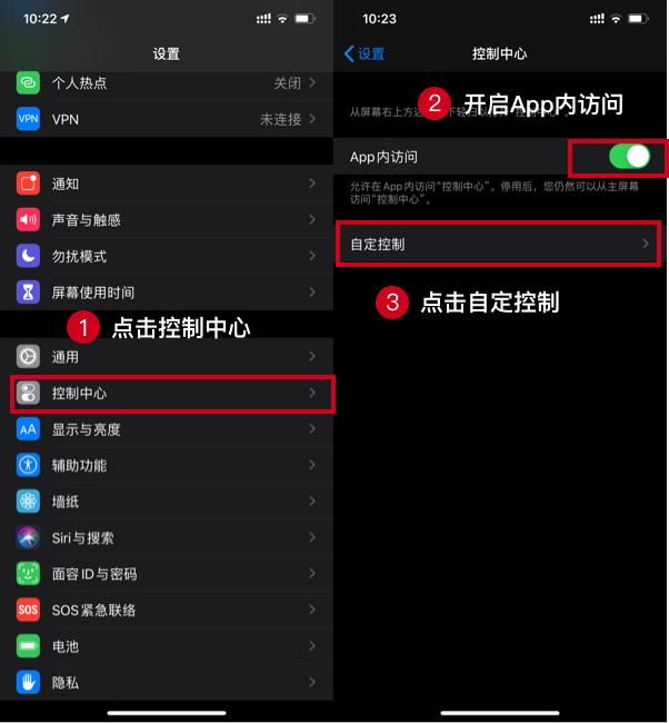 iPhone 和?ipad怎样录屏（苹果手机和平板屏幕录制的详细步骤）(2)