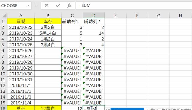 wps表格怎么设置公式自动计算（excel开启自动计算的教程）(3)