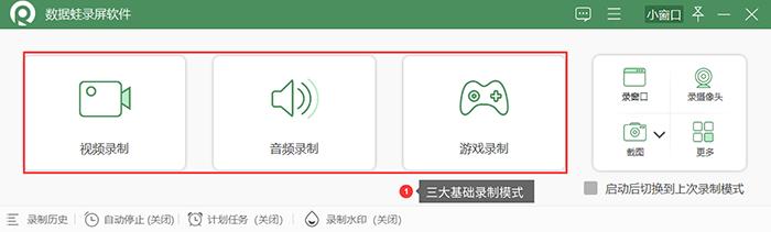 录屏怎样不录到外界声音（录屏杂音产生的原因以及解决办法）(6)