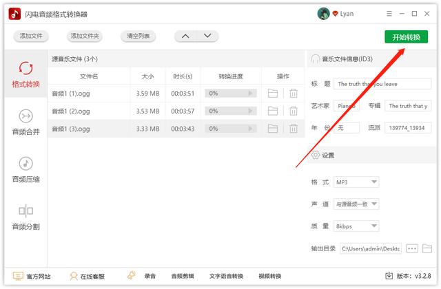 音乐文件怎么改成mp3格式(音频文件转换为mp3的详细操作步骤)(6)