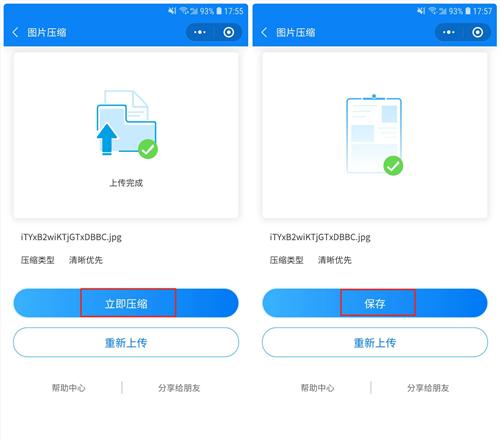 手机能压缩文件吗（手机压缩文件最简单的方法）(5)
