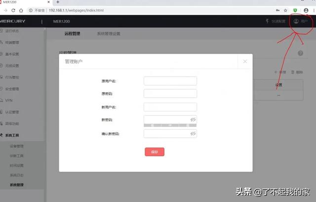 如何安装无线路由器（路由器的相关知识分享）(9)