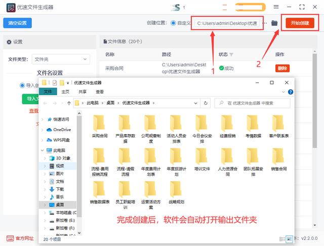 ?如何批量创建文件夹（快速新建文件夹的操作方法）(4)