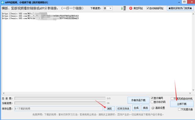 ?网易云音乐怎么下载mv（网易云音乐下载MV的详细操作方法）(6)