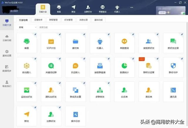 群发微信群怎么发（微信群发消息最简单的方法）(2)