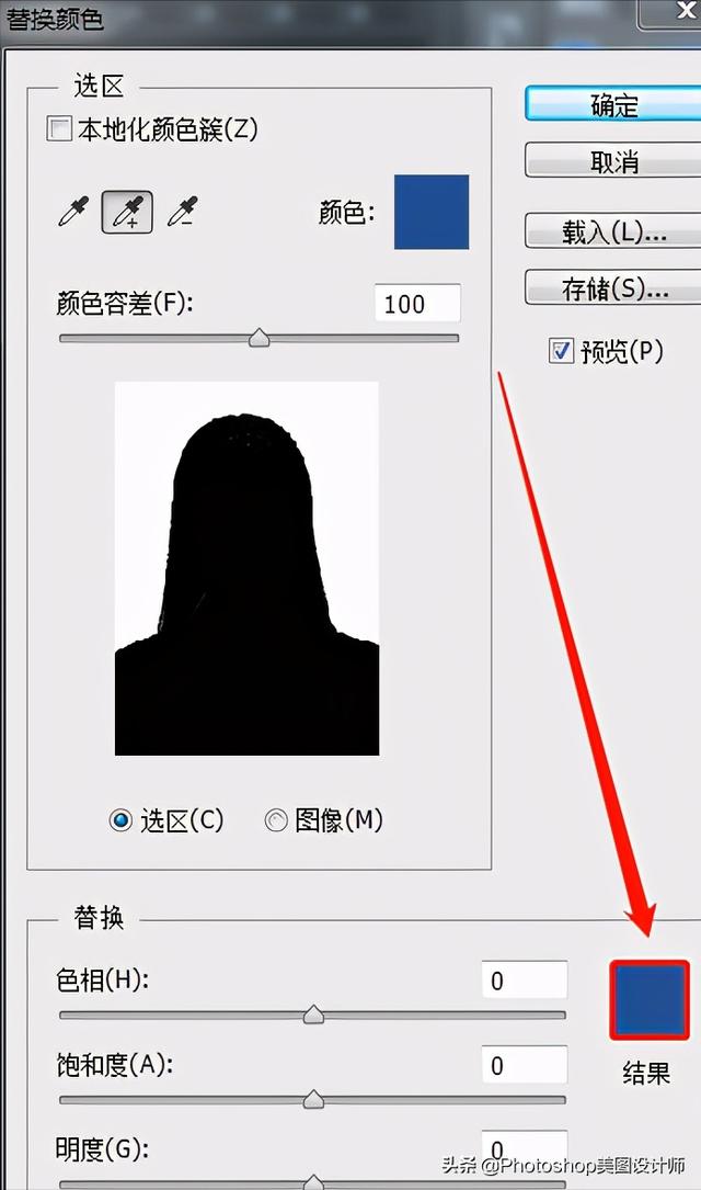 ps怎么换底色（ps证件照换底色最简单方法）(8)