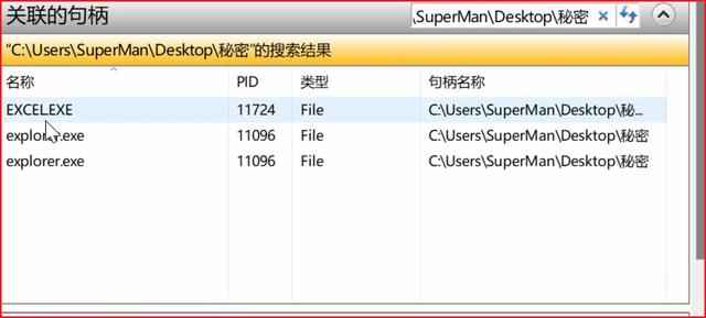 电脑文件夹删除不了怎么办（文件夹被占用无法删除的解决方法）(5)