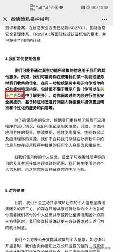 如何关闭朋友圈广告（朋友圈广告关闭简单操作方法）(3)