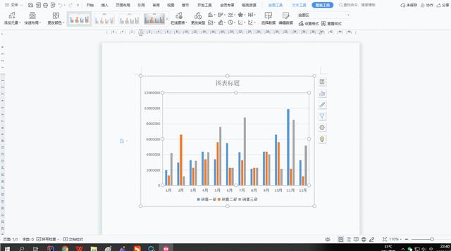 word图表制作的详细操作步骤（word文档中如何制作图表）(4)