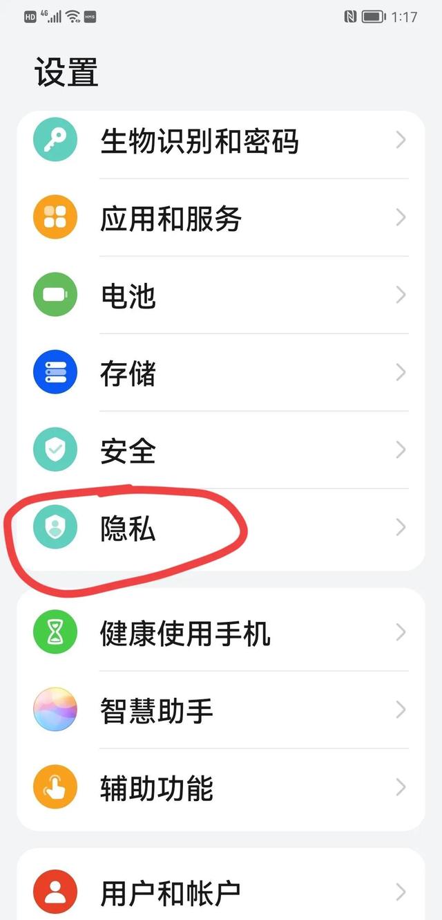 如何消除手机上的广告（手机总是出现广告解决方法）(9)