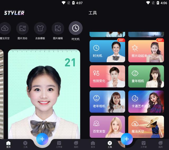 照片生成漫画头像的软件有哪些（好用的安卓漫画脸操作教程）(3)