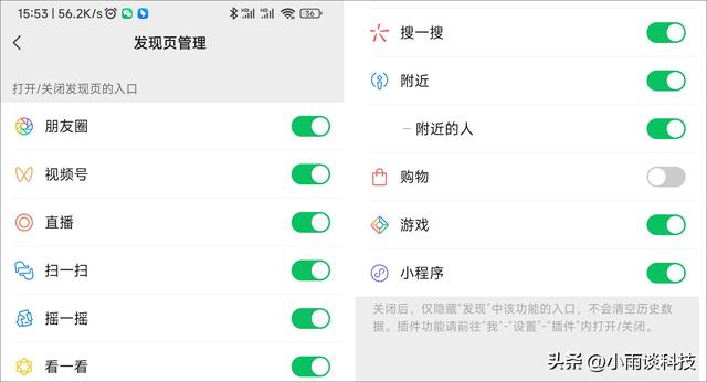 微信占内存太大怎么清理（轻松释放手机存储空间的方法）(3)