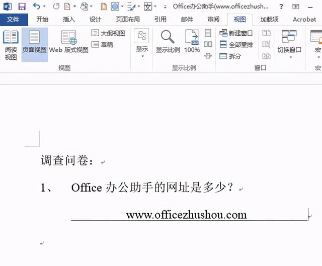 如何打出下划线（下划线最简单的输入方法）(3)
