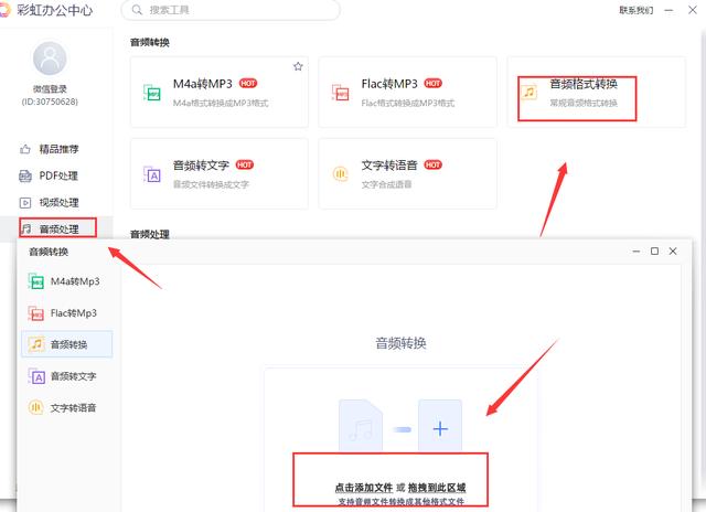 kwm是什么格式的音乐（将kwm文件转换成mp3格式的方法）(5)