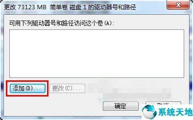 windows7不显示移动硬盘怎么办（windows7不显示移动硬盘完美解决方法）(5)
