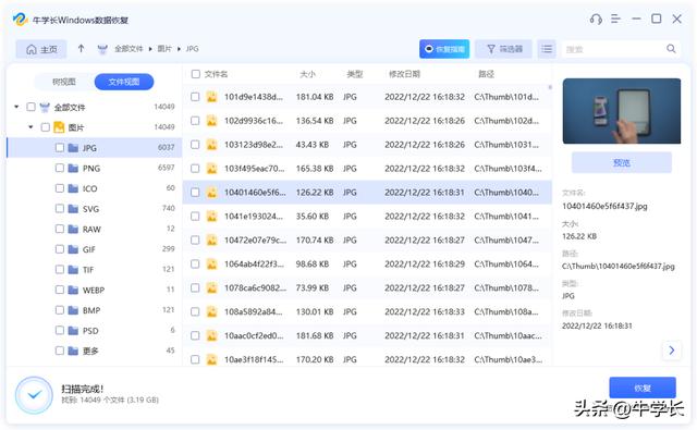 最近删除的照片在哪里找（电脑回收站删除照片恢复方法）(9)