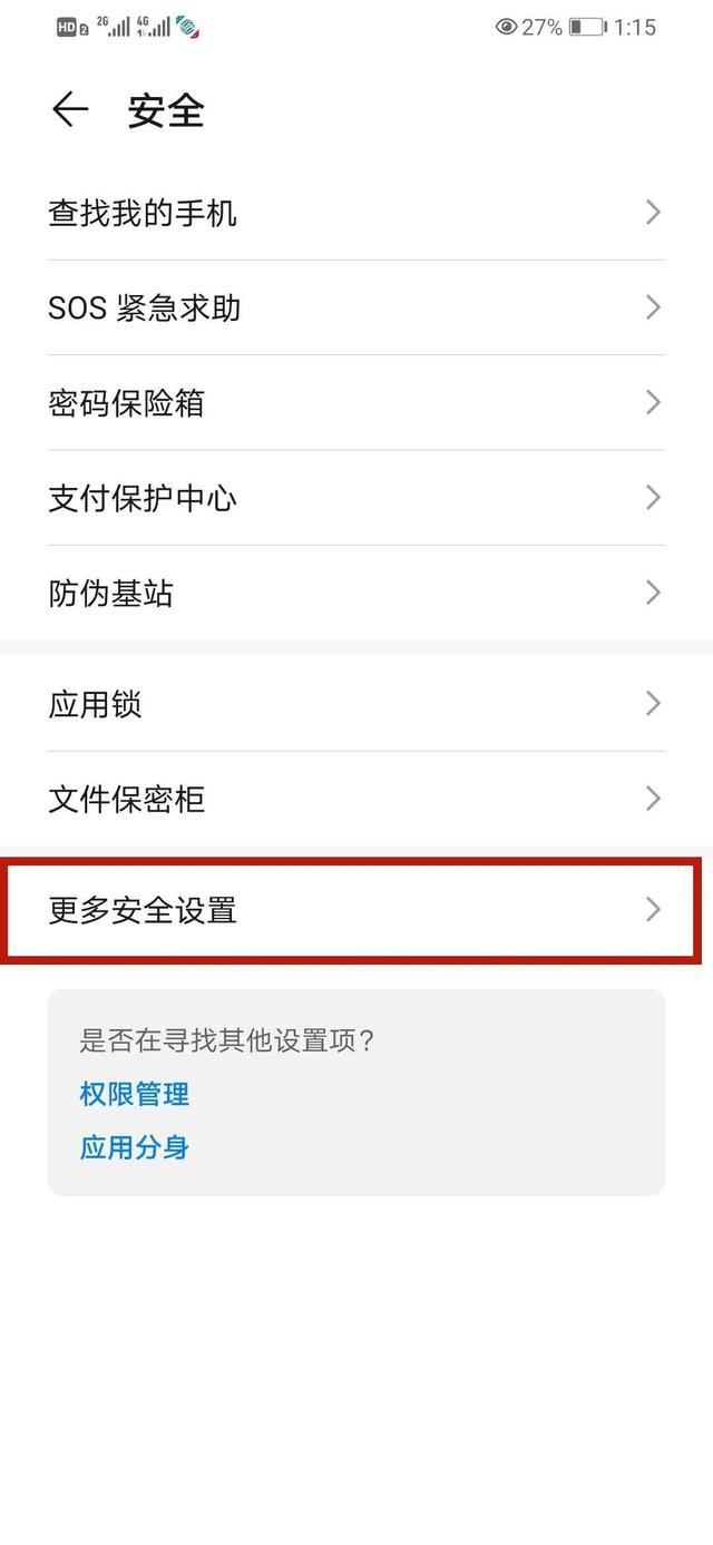 手机sim卡怎么设置密码（手机设置SIM卡密码的详细操作步骤）(11)