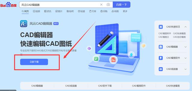 cad修改文字大小（cad调整文字大小详细步骤）(8)