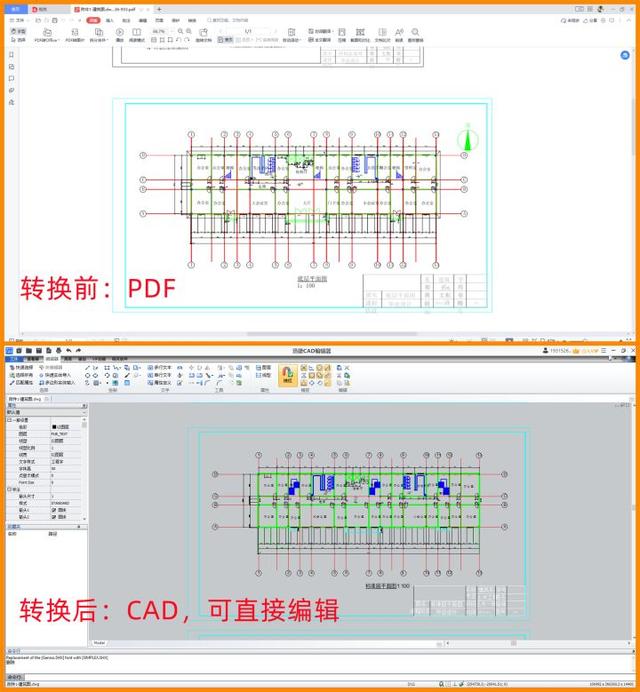 pdf转cad怎么弄（pdf文件转换成cad最简单方法）(8)