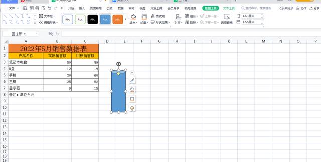wps怎样插入图表（wps制作图表的详细步骤）(3)