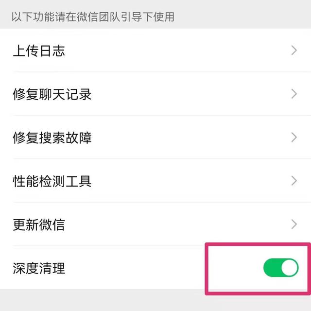 清理手机内存垃圾怎么清理（教你正确的清理手机内存步骤）(6)