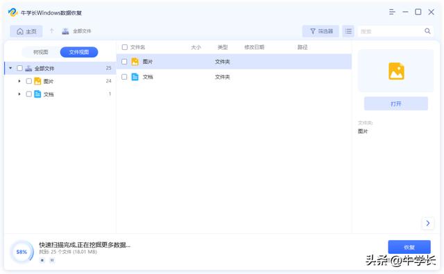 内存卡损坏了怎么恢复（教你一个快速恢复SD卡数据的小妙招）(7)